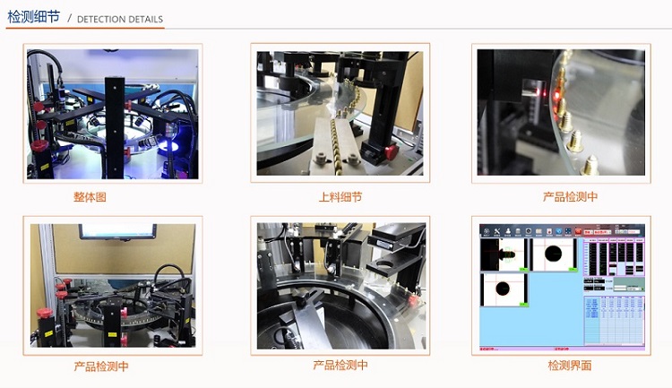 螺絲檢測篩選設備篩選細節